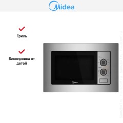 Встраиваемая микроволновая печь Midea MM820B2Q-SS