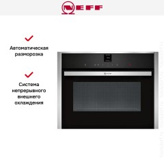 Встраиваемая микроволновая печь Neff C17UR02N0