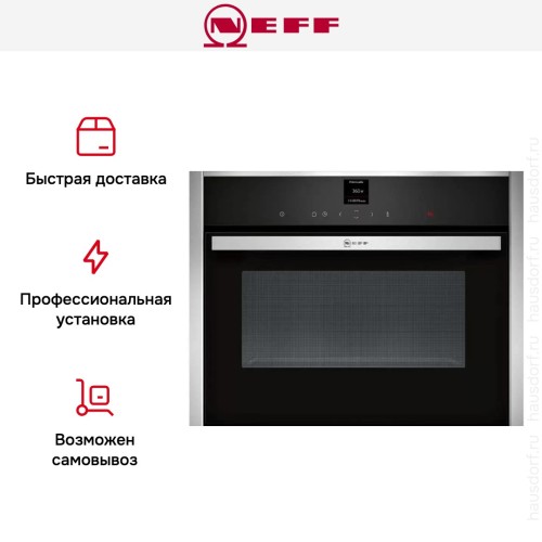 Встраиваемая микроволновая печь Neff C17UR02N0 в Краснодаре