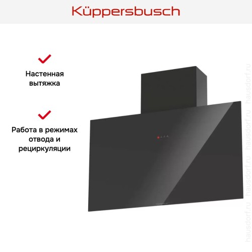 Настенная вытяжка Kuppersbusch DW 8540.0 S в Краснодаре