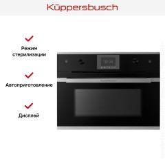 Встраиваемый паровой шкаф Kuppersbusch CD 6350.0 S1