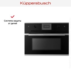 Встраиваемый паровой шкаф Kuppersbusch CD 6350.0 S1