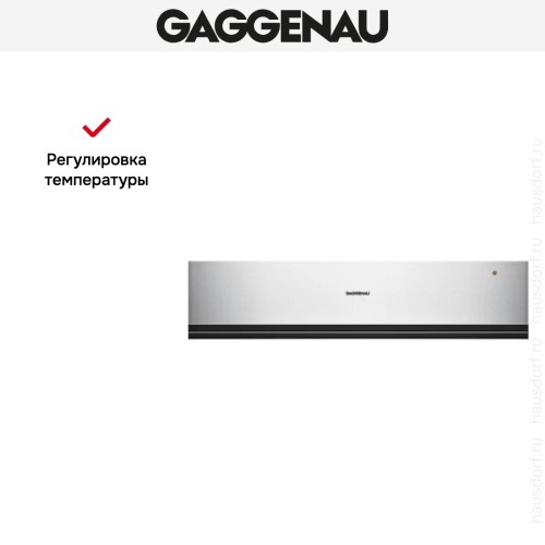 Встраиваемый подогреватель Gaggenau WSP 221-130 в Краснодаре