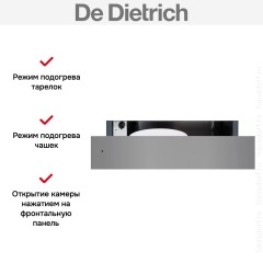 Встраиваемый подогреватель посуды De Dietrich DWD7400G