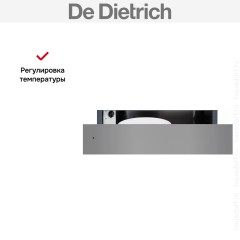Встраиваемый подогреватель посуды De Dietrich DWD7400G