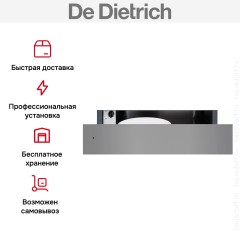Встраиваемый подогреватель посуды De Dietrich DWD7400G