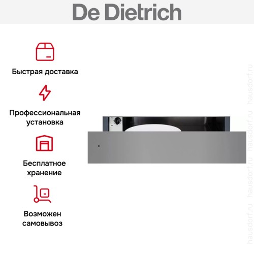 Встраиваемый подогреватель посуды De Dietrich DWD7400G в Краснодаре