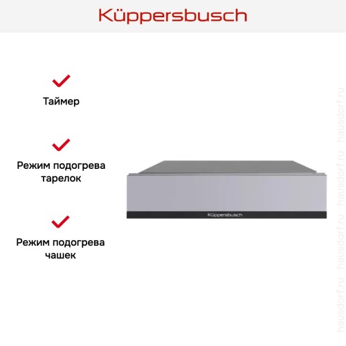 Встраиваемый подогреватель посуды Kuppersbusch CSW 6800.0 G5 Black Velvet в Краснодаре