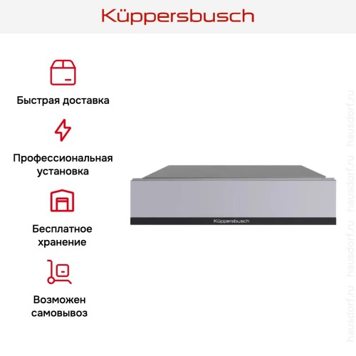 Встраиваемый подогреватель посуды Kuppersbusch CSW 6800.0 G5 Black Velvet в Краснодаре