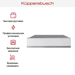 Встраиваемый подогреватель посуды Kuppersbusch CSW 6800.0 W1 Stainless steel