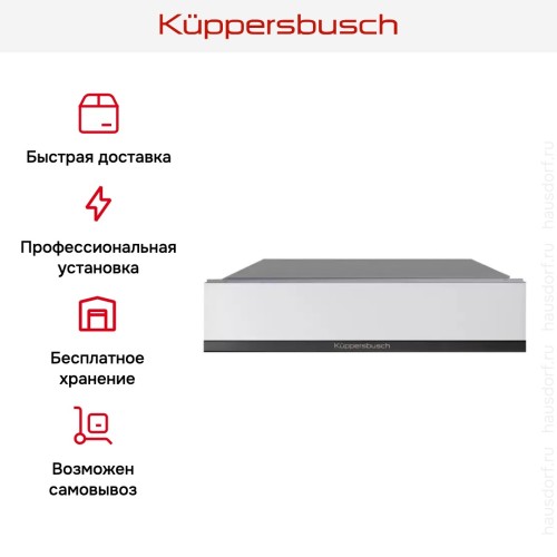 Встраиваемый подогреватель посуды Kuppersbusch CSW 6800.0 W2 Black Chrome в Краснодаре