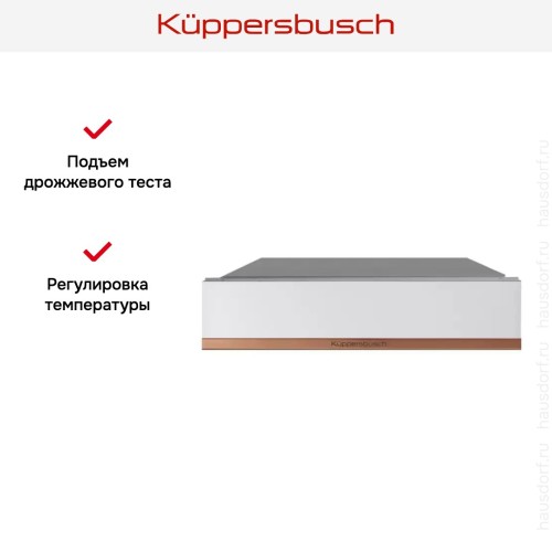 Встраиваемый подогреватель посуды Kuppersbusch CSW 6800.0 W7 Copper в Краснодаре