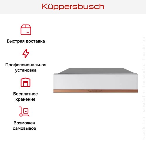 Встраиваемый подогреватель посуды Kuppersbusch CSW 6800.0 W7 Copper в Краснодаре