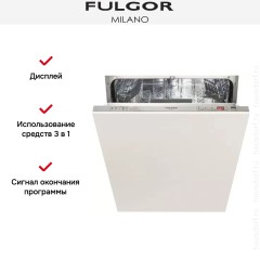 Встраиваемая посудомоечная машина Fulgor Milano FDW 8292