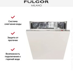 Встраиваемая посудомоечная машина Fulgor Milano FDW 8292