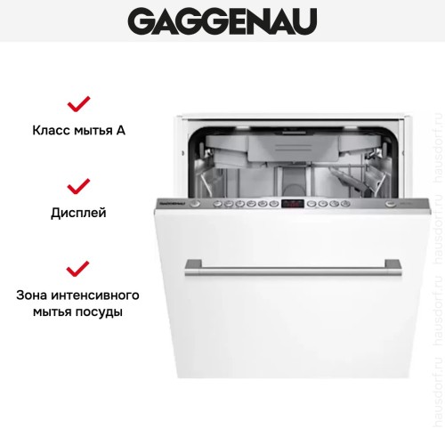 Встраиваемая посудомоечная машина Gaggenau DF 250-140 в Краснодаре