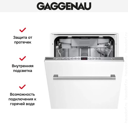 Встраиваемая посудомоечная машина Gaggenau DF 250-140 в Краснодаре
