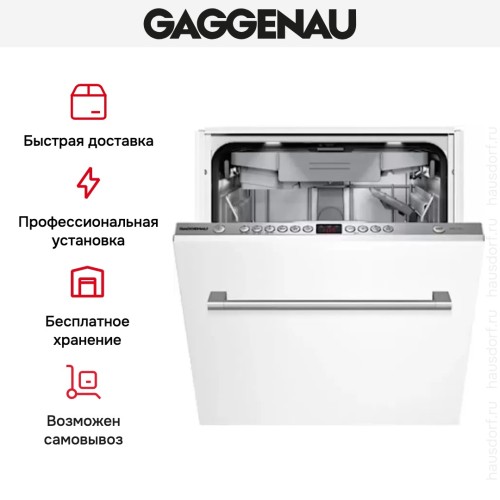 Встраиваемая посудомоечная машина Gaggenau DF 250-140 в Краснодаре