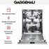 Встраиваемая посудомоечная машина Gaggenau DF 480 161 в Краснодаре