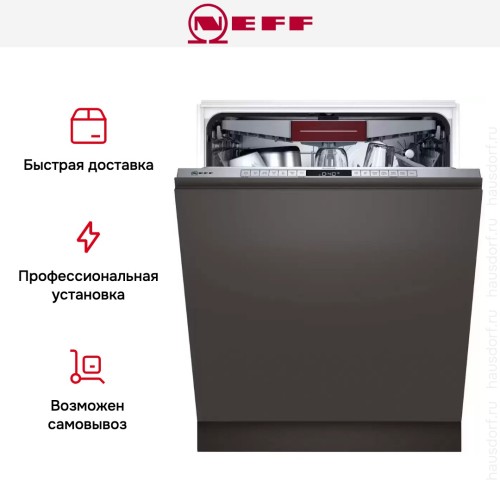 Встраиваемая посудомоечная машина Neff S155HCX10R в Краснодаре