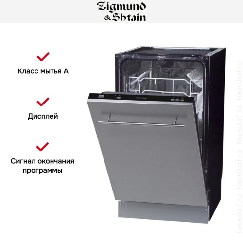 Встраиваемая посудомоечная машина Zigmund Shtain DW 139.4505 X в Краснодаре