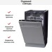Встраиваемая посудомоечная машина Zigmund Shtain DW 139.4505 X в Краснодаре