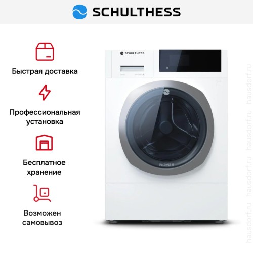 Стиральная машина Schulthess Serenity Snow ADA0.101BE1H3J2LY в Краснодаре