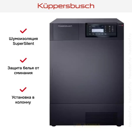 Сушильная машина Kuppersbusch T 40.0 T в Краснодаре