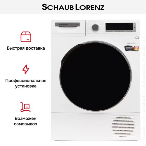 Сушильная машина Schaub Lorenz SLR TB921 в Краснодаре