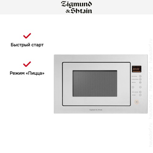 Встраиваемая СВЧ-печь Zigmund Shtain BMO 15.252 W в Краснодаре
