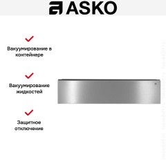 Вакуумный упаковщик Asko ODV8127S