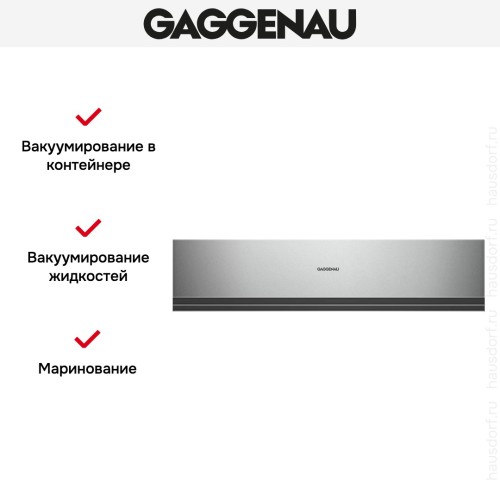 Вакуумный упаковщик Gaggenau DVP 221-110 в Краснодаре