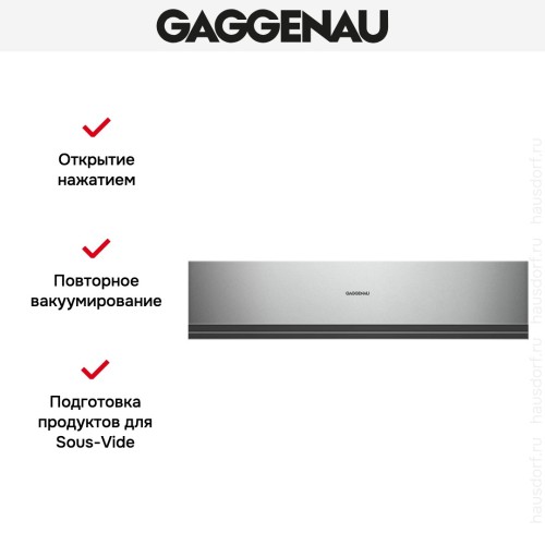 Вакуумный упаковщик Gaggenau DVP 221-110 в Краснодаре