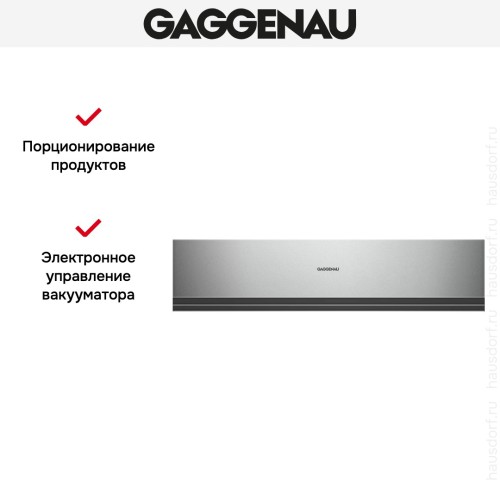 Вакуумный упаковщик Gaggenau DVP 221-110 в Краснодаре