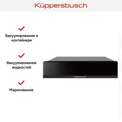 Вакууматор Kuppersbusch CSV 6800.0 S5 Black Velvet