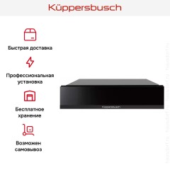 Вакууматор Kuppersbusch CSV 6800.0 S5 Black Velvet