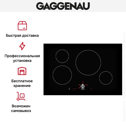 Варочная панель Gaggenau CI 481-102 в Краснодаре