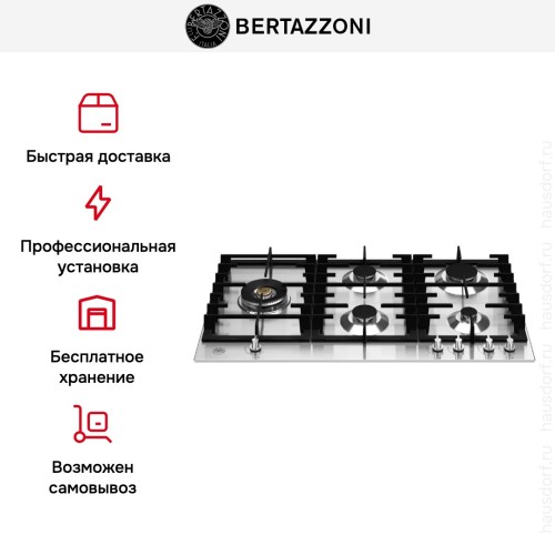 Варочная панель Bertazzoni P905LMODX в Краснодаре