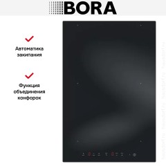Варочная панель BORA CFI11
