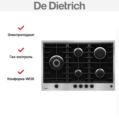 Варочная панель De Dietrich DPE4729XF в Краснодаре
