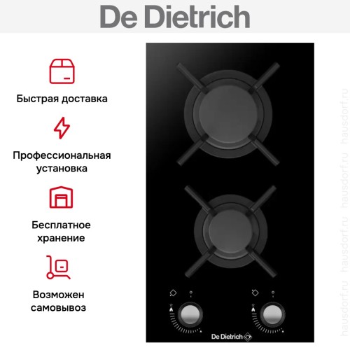 Варочная панель De Dietrich DPG3301B в Краснодаре
