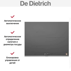 Варочная панель De Dietrich DPI7572G