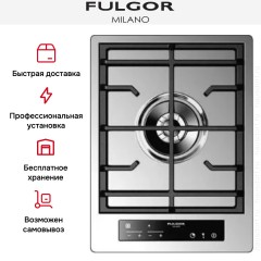 Варочная панель Fulgor Milano CPH 401 GDWK TC X