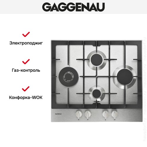 Варочная панель Gaggenau CG 261-210 в Краснодаре