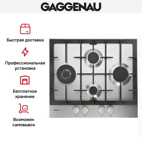 Варочная панель Gaggenau CG 261-210 в Краснодаре