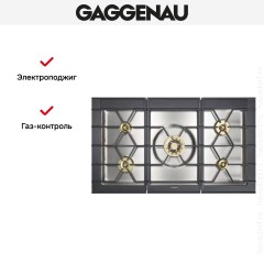 Варочная панель Gaggenau CG 492-210