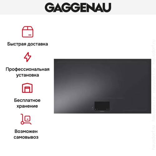 Варочная панель Gaggenau CX 492-100 в Краснодаре