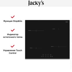 Варочная панель Jacky`s JH IB66