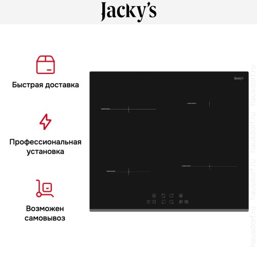 Варочная панель Jacky`s JH IB66 в Краснодаре