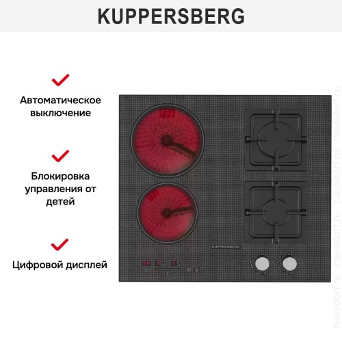 Варочная панель Kuppersberg EGS 600 в Краснодаре
